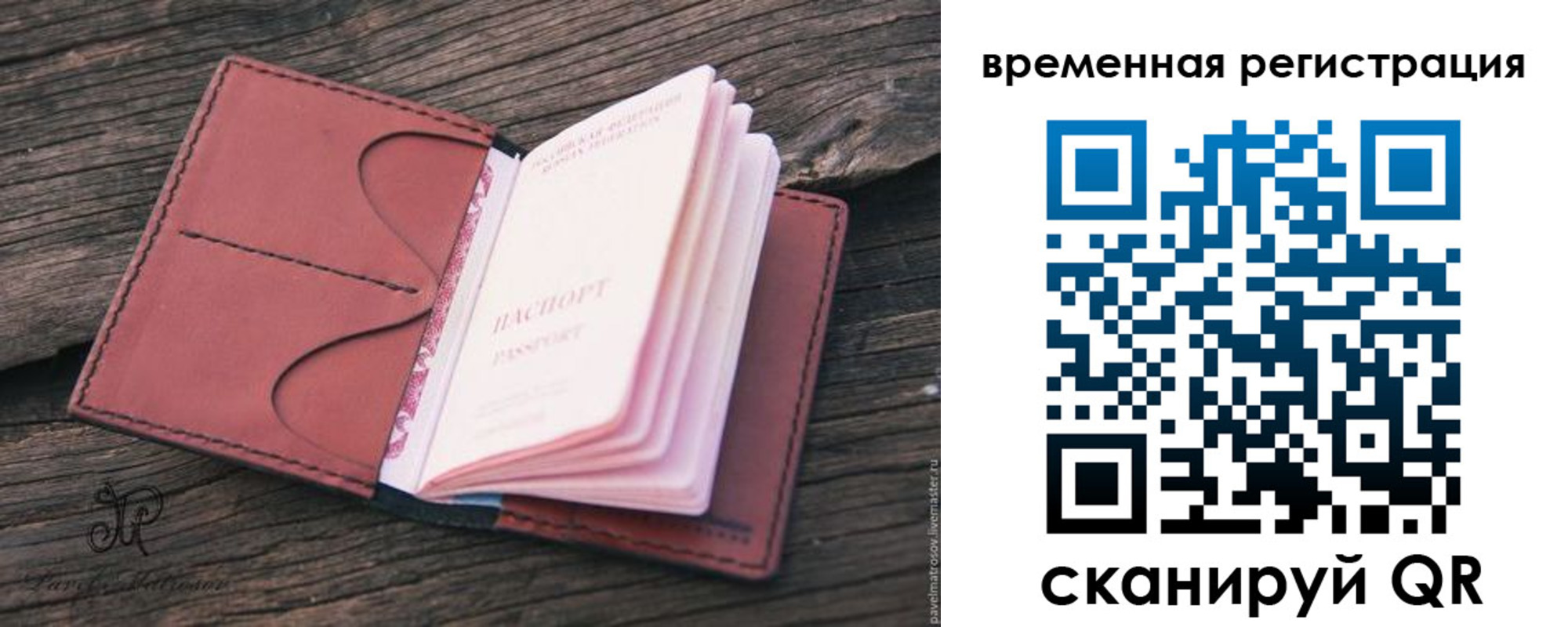 временная регистрация 2025 в Боре