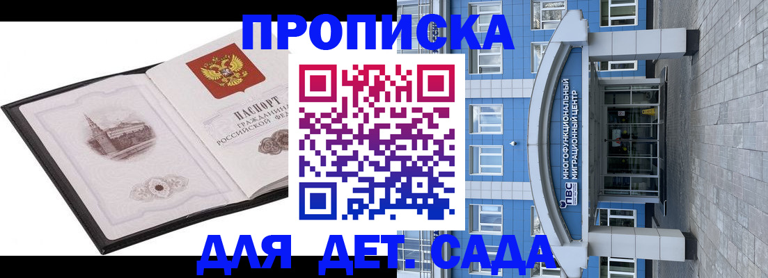 прописка поиск в Боре