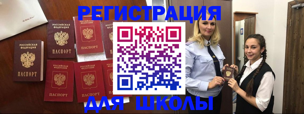 прописка для военкомата в Боре