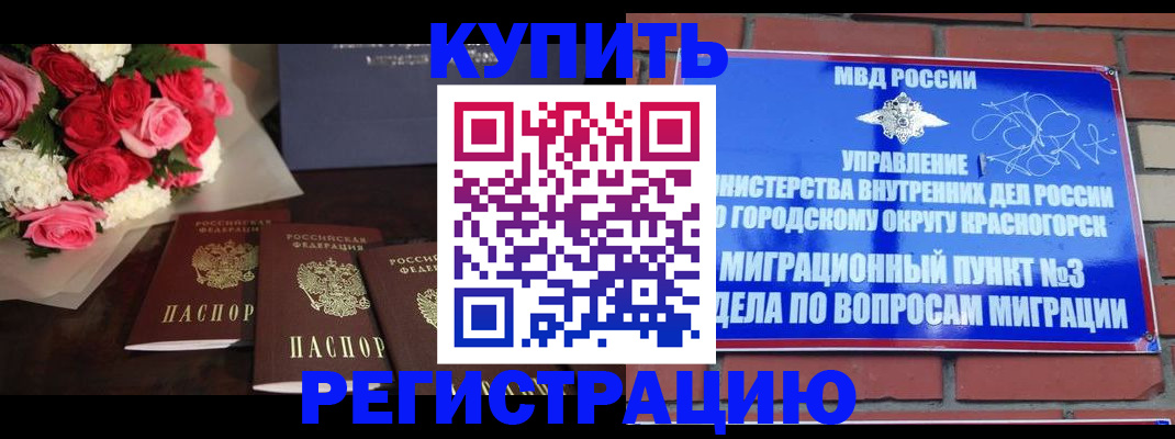 регистрация для дет. сада в Боре