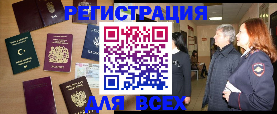 прописка 2025 в Боре