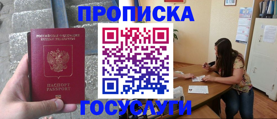 временная регистрация поиск в Боре