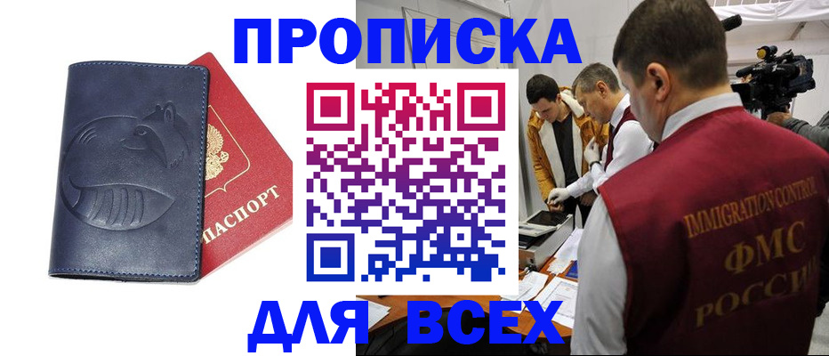 временная регистрация 2025 в Боре