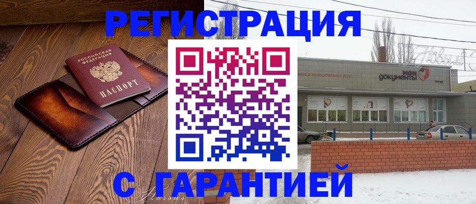 прописка для кредита в Боре